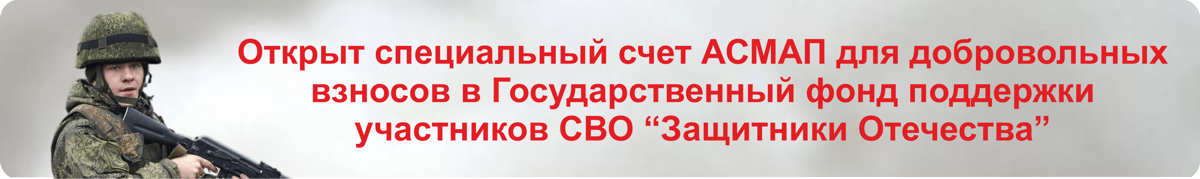 Ассоциация международных автомобильных перевозчиков