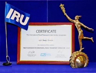 О конкурсе Международного союза автомобильного транспорта (МСАТ / IRU) «Лучший международный автоперевозчик Евразии»